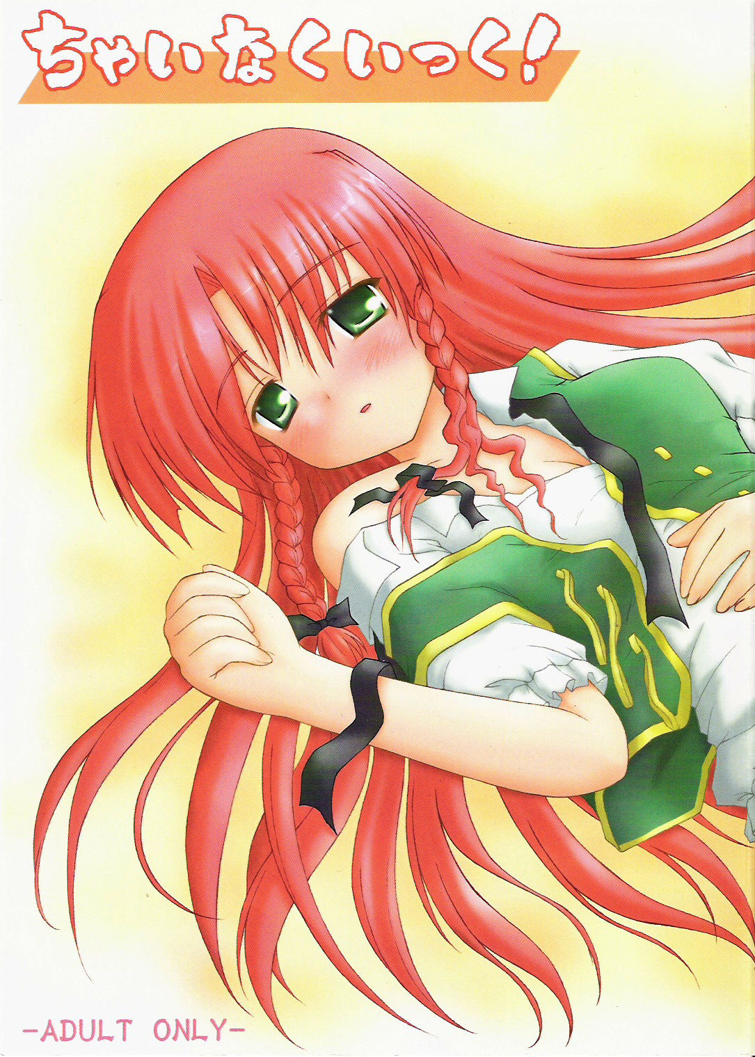 Chainakuikku! page 1 full