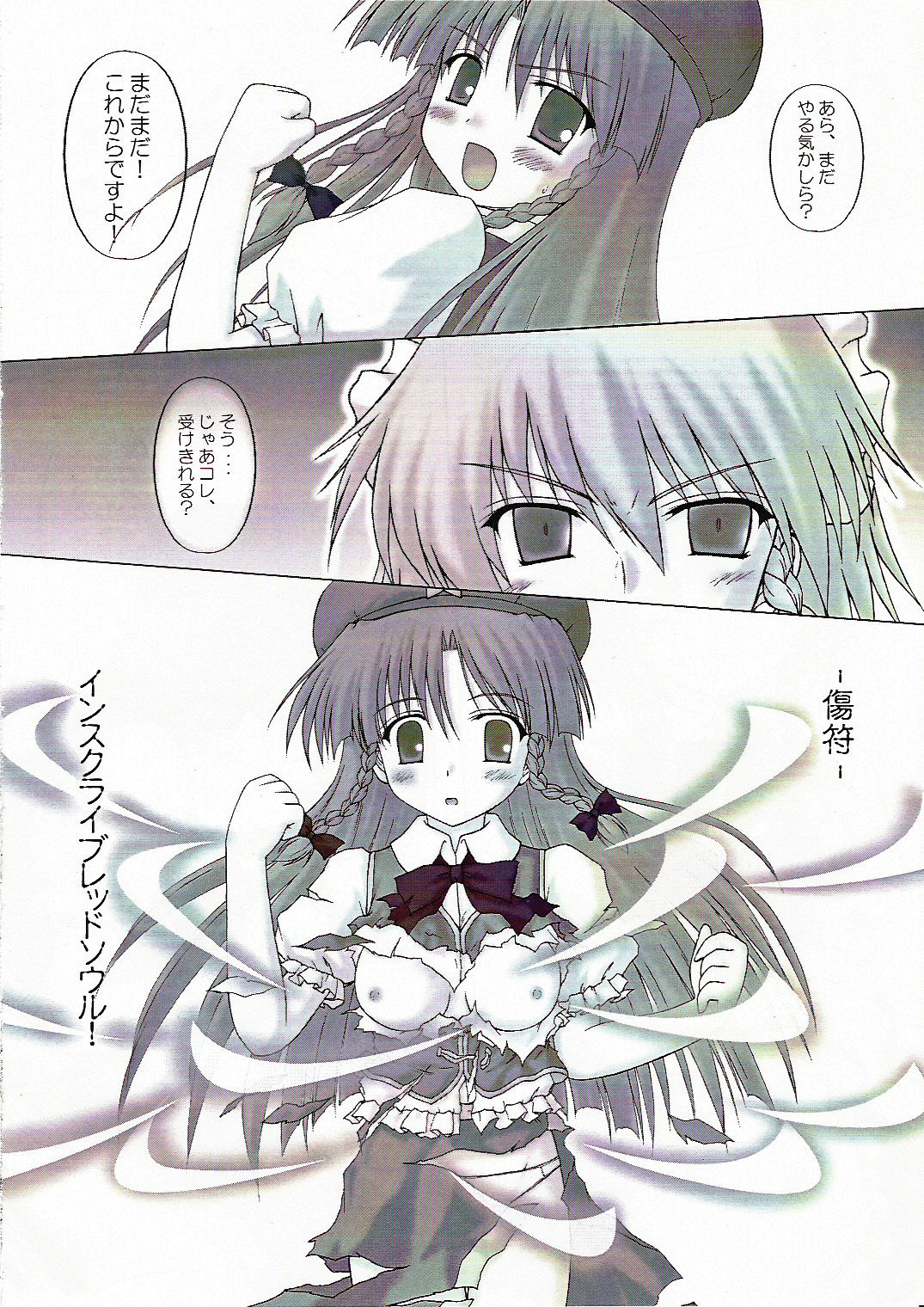 Chainakuikku! page 7 full