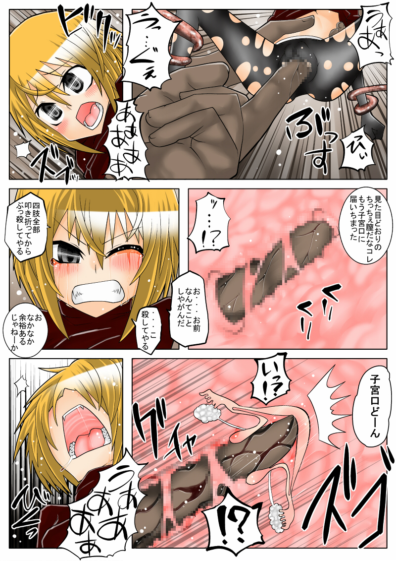 shoujo to kyojin page 4 full