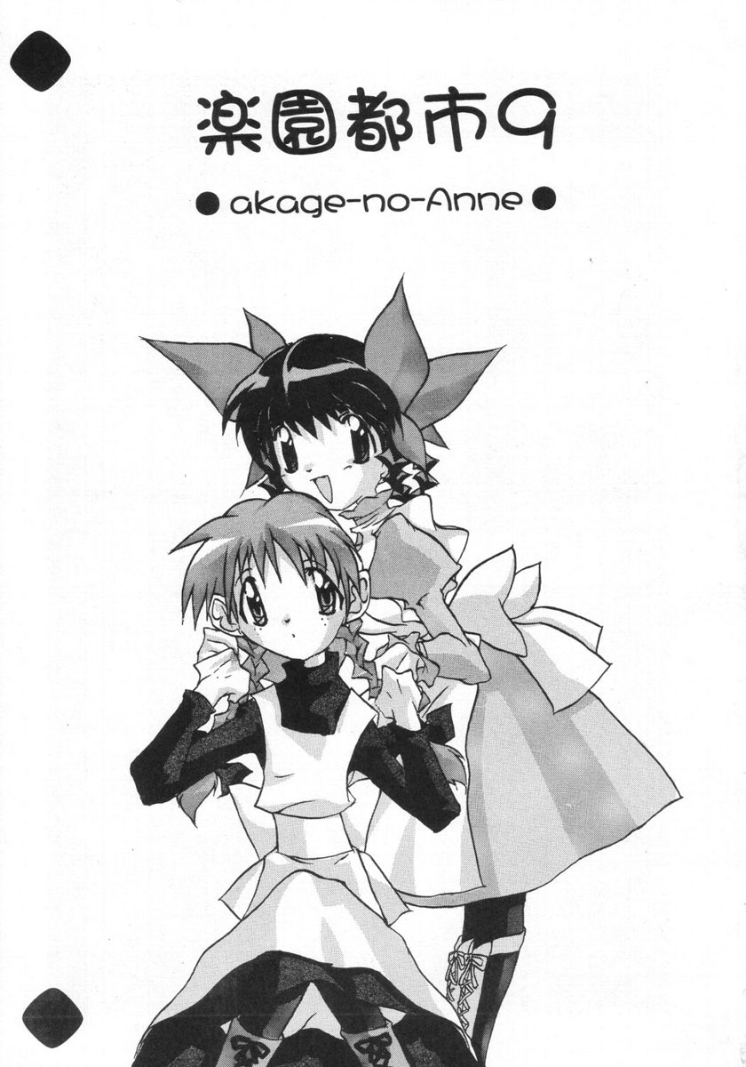 Rakuen Toshi 9 page 2 full