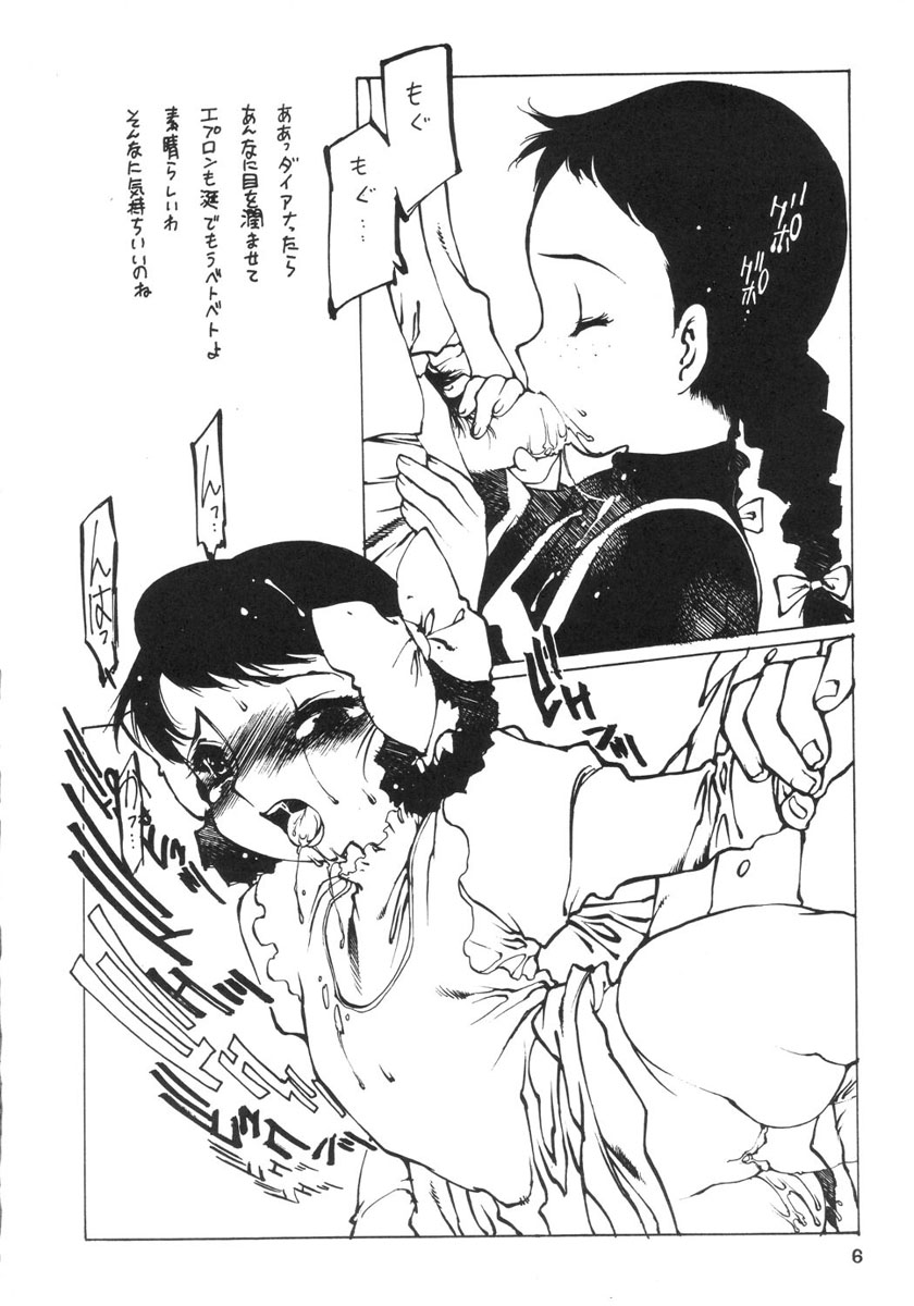 Rakuen Toshi 9 page 5 full