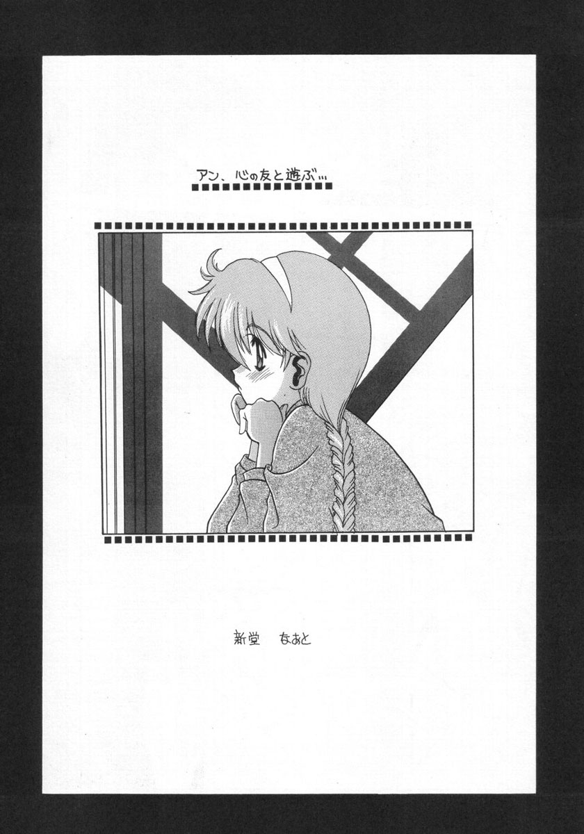 Rakuen Toshi 9 page 6 full