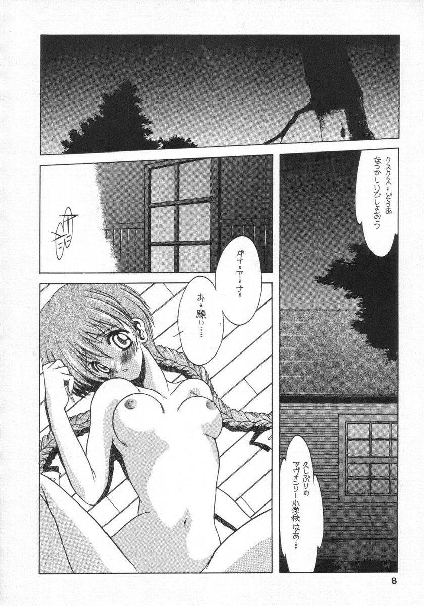 Rakuen Toshi 9 page 7 full