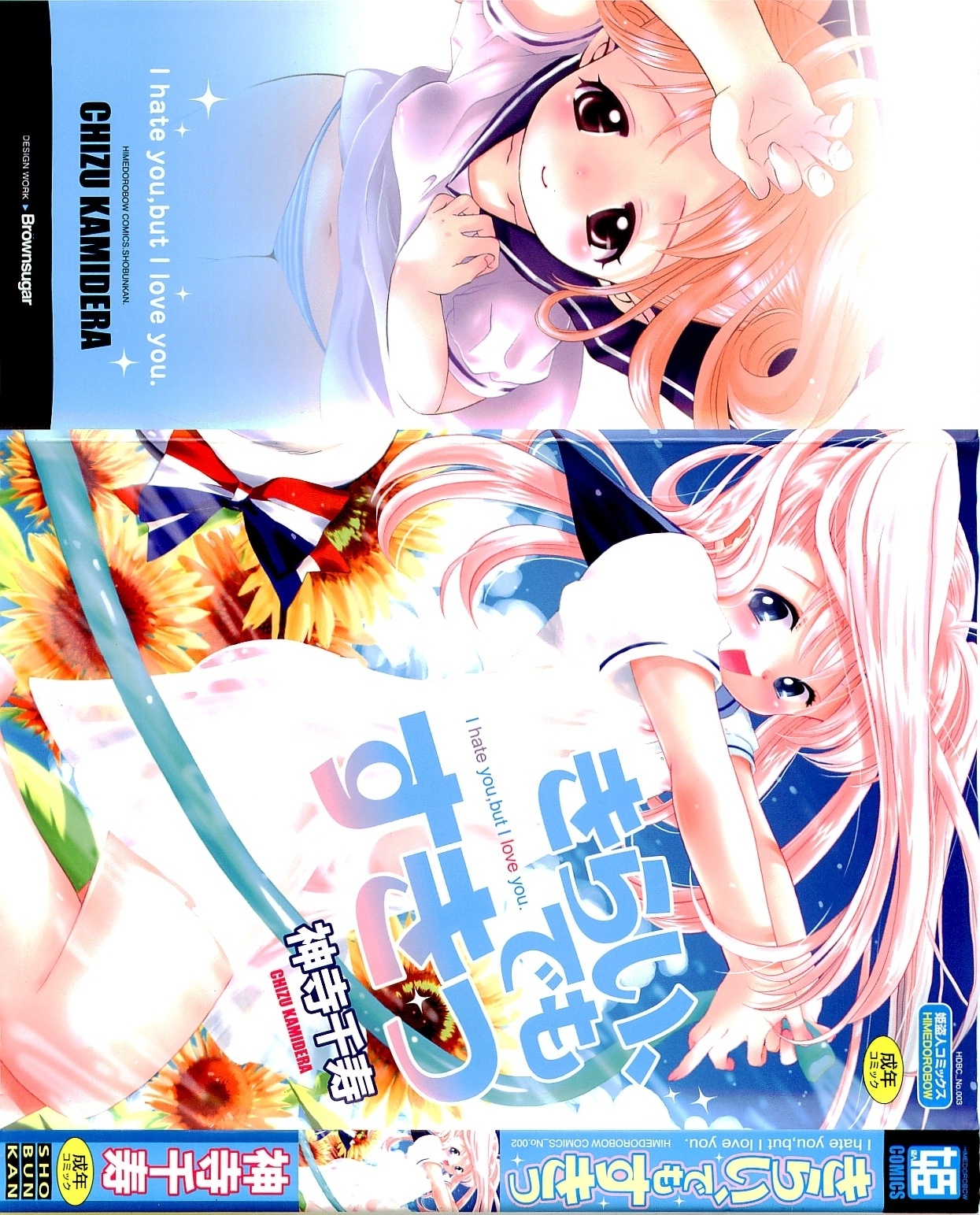 Kirai, Demo Suki page 1 full