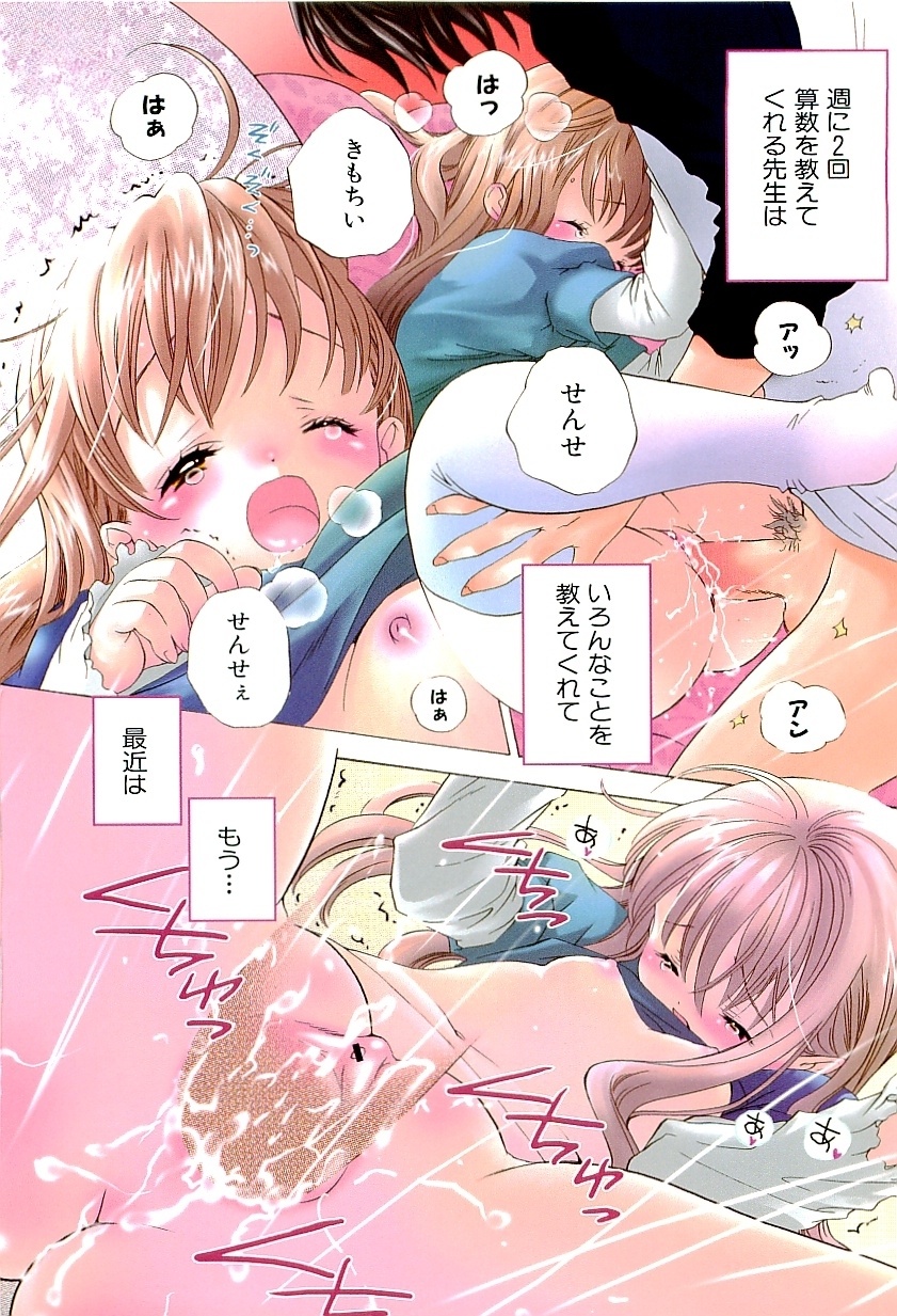 Kirai, Demo Suki page 6 full