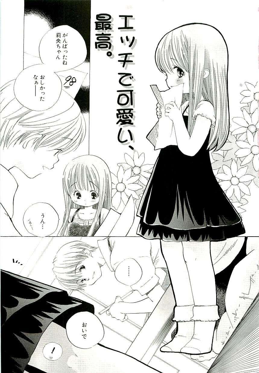 Kirai, Demo Suki page 9 full