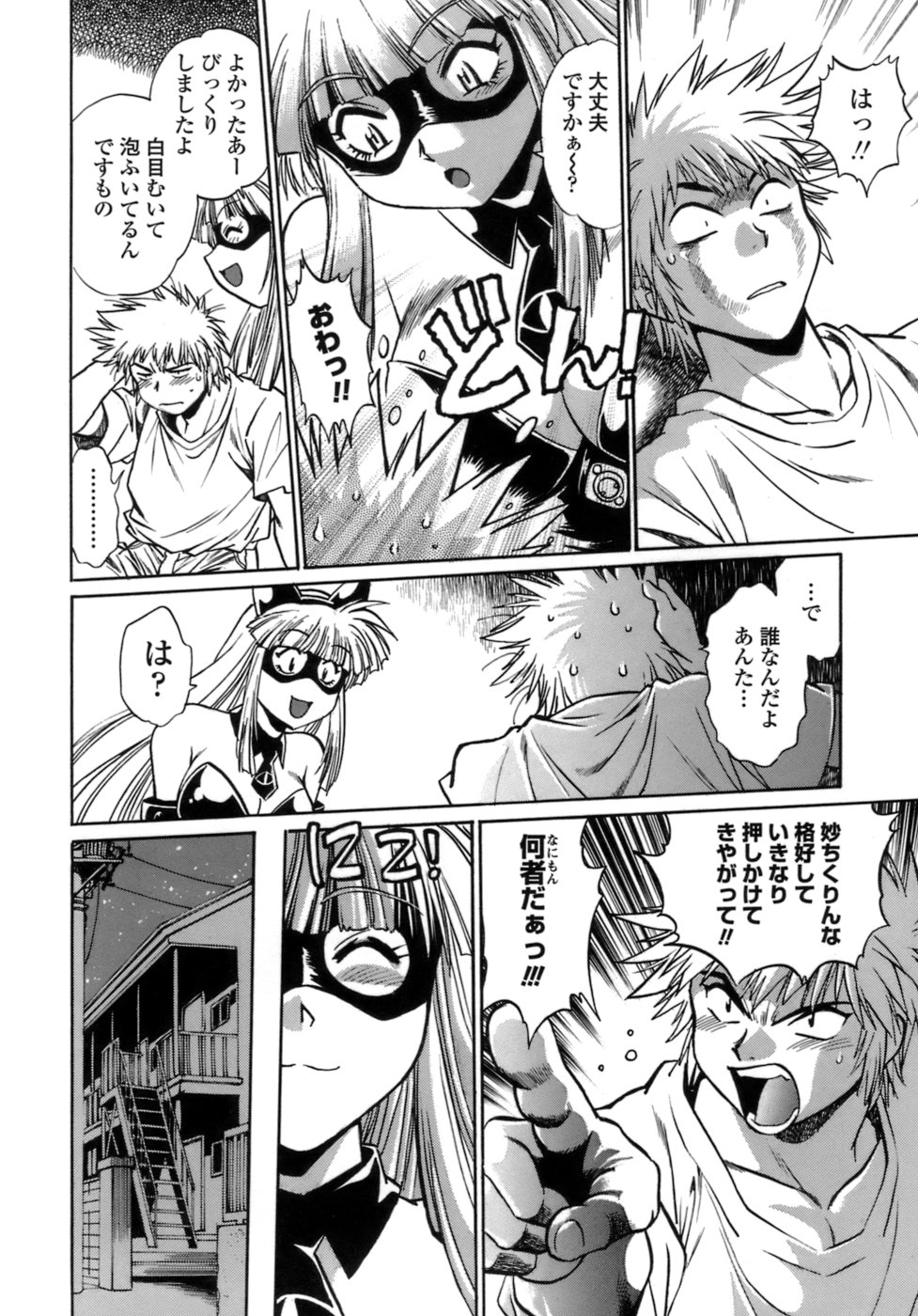 Tail Chaser 1 page 10 full