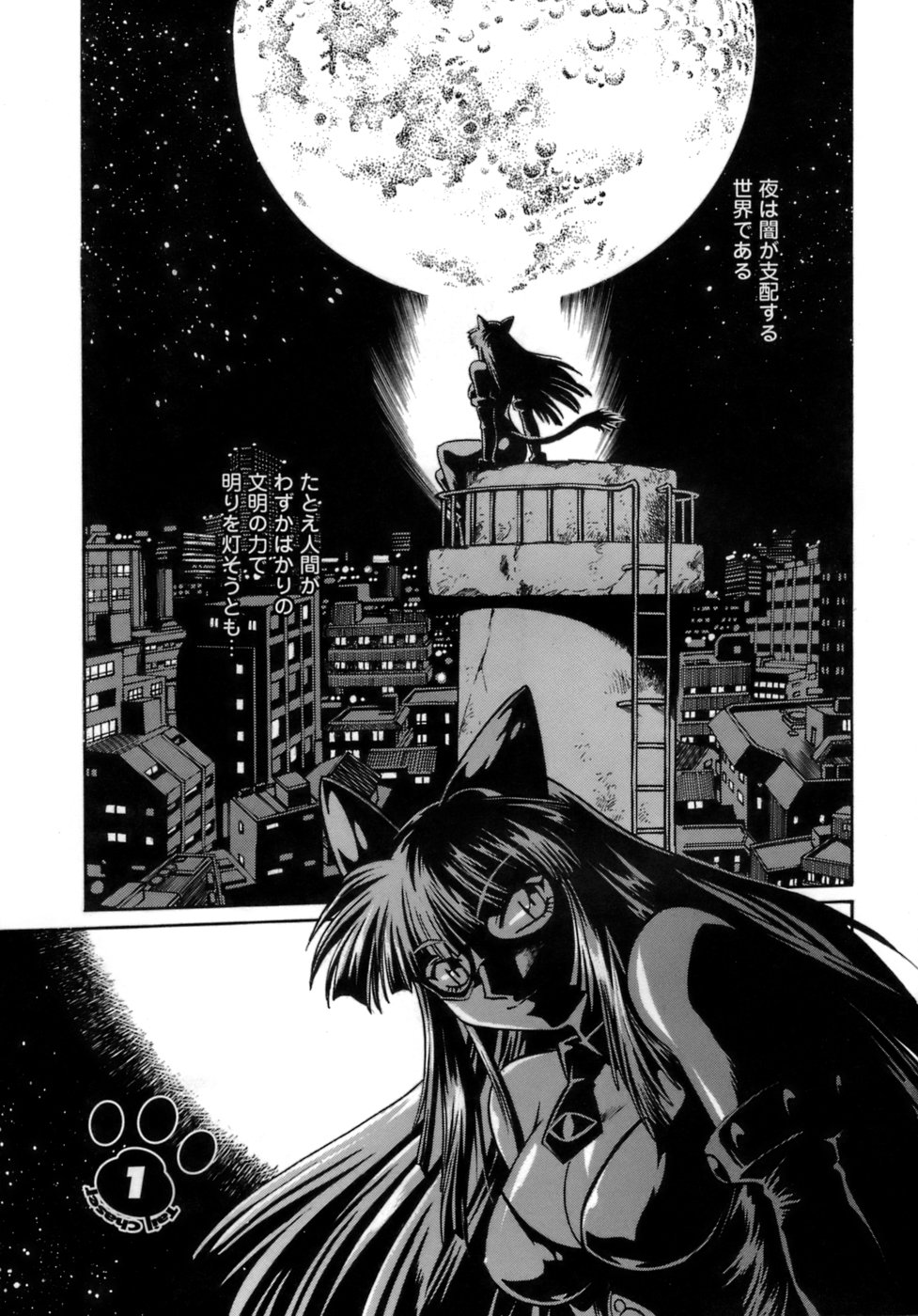 Tail Chaser 1 page 5 full