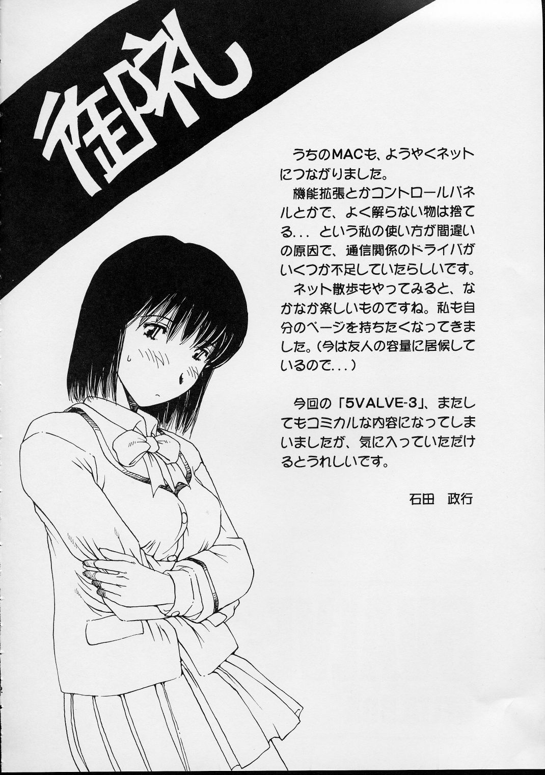 5VALVE-3 page 3 full