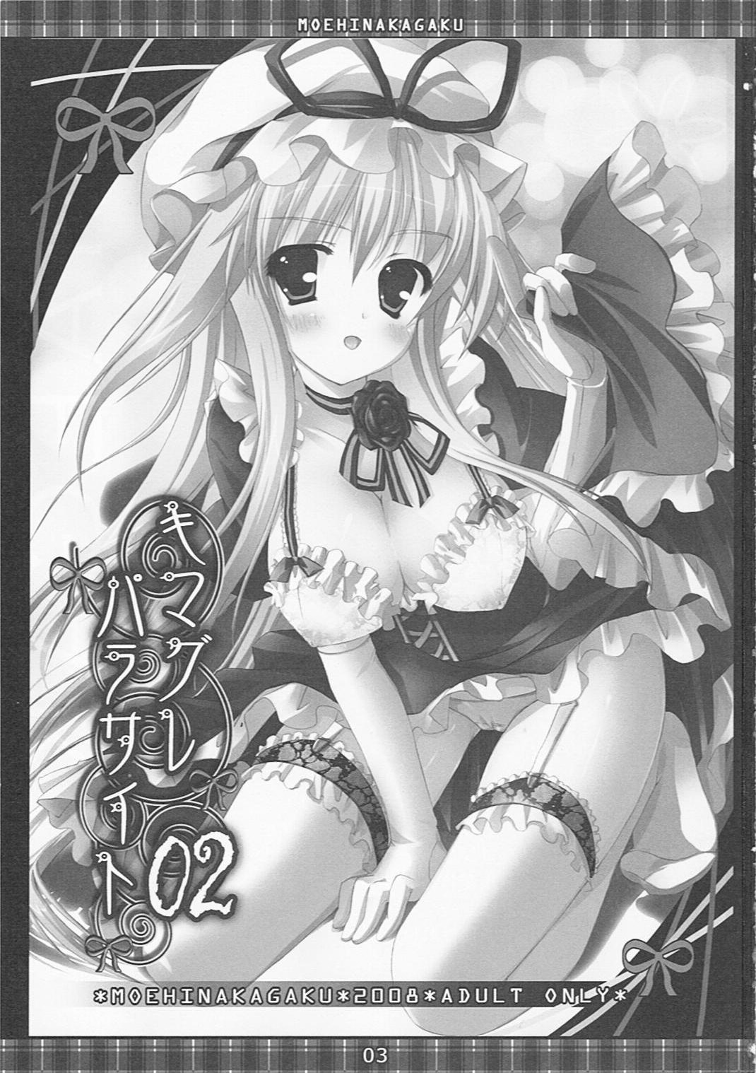 Kimagure Parasite 2 page 2 full