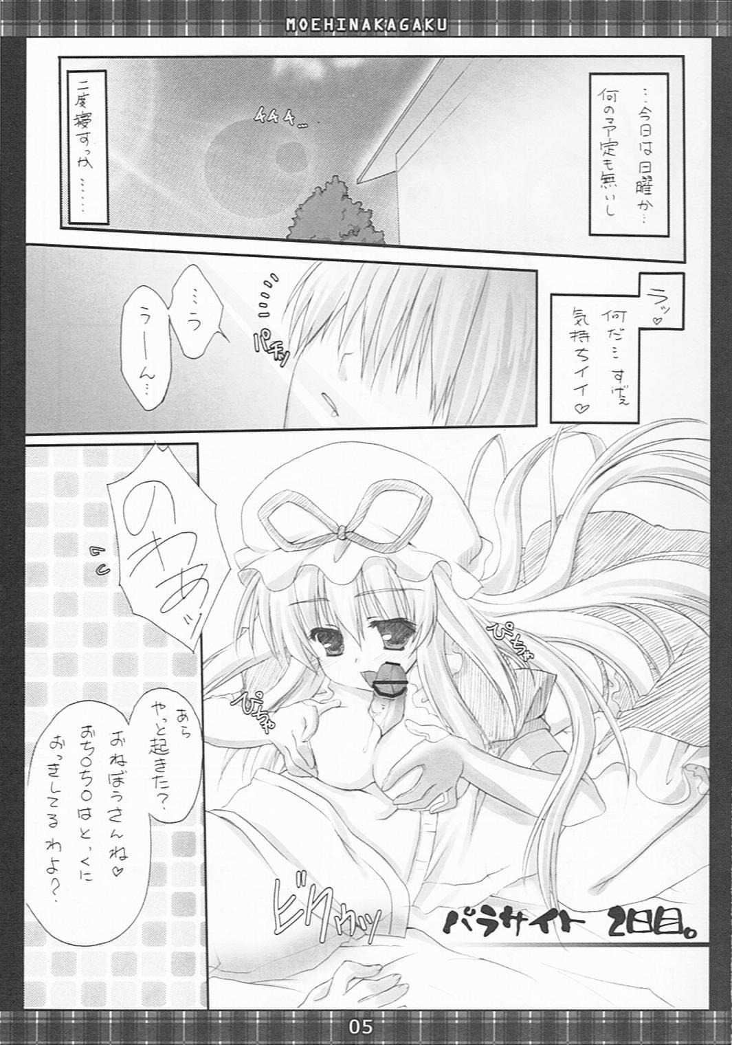 Kimagure Parasite 2 page 4 full