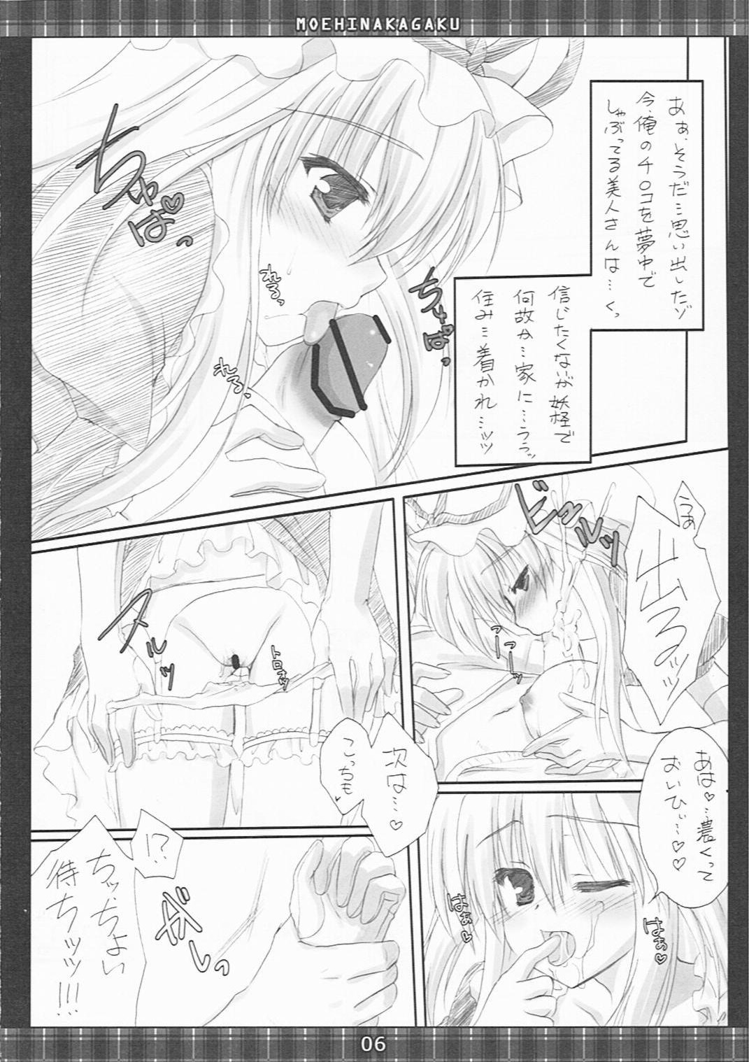 Kimagure Parasite 2 page 5 full