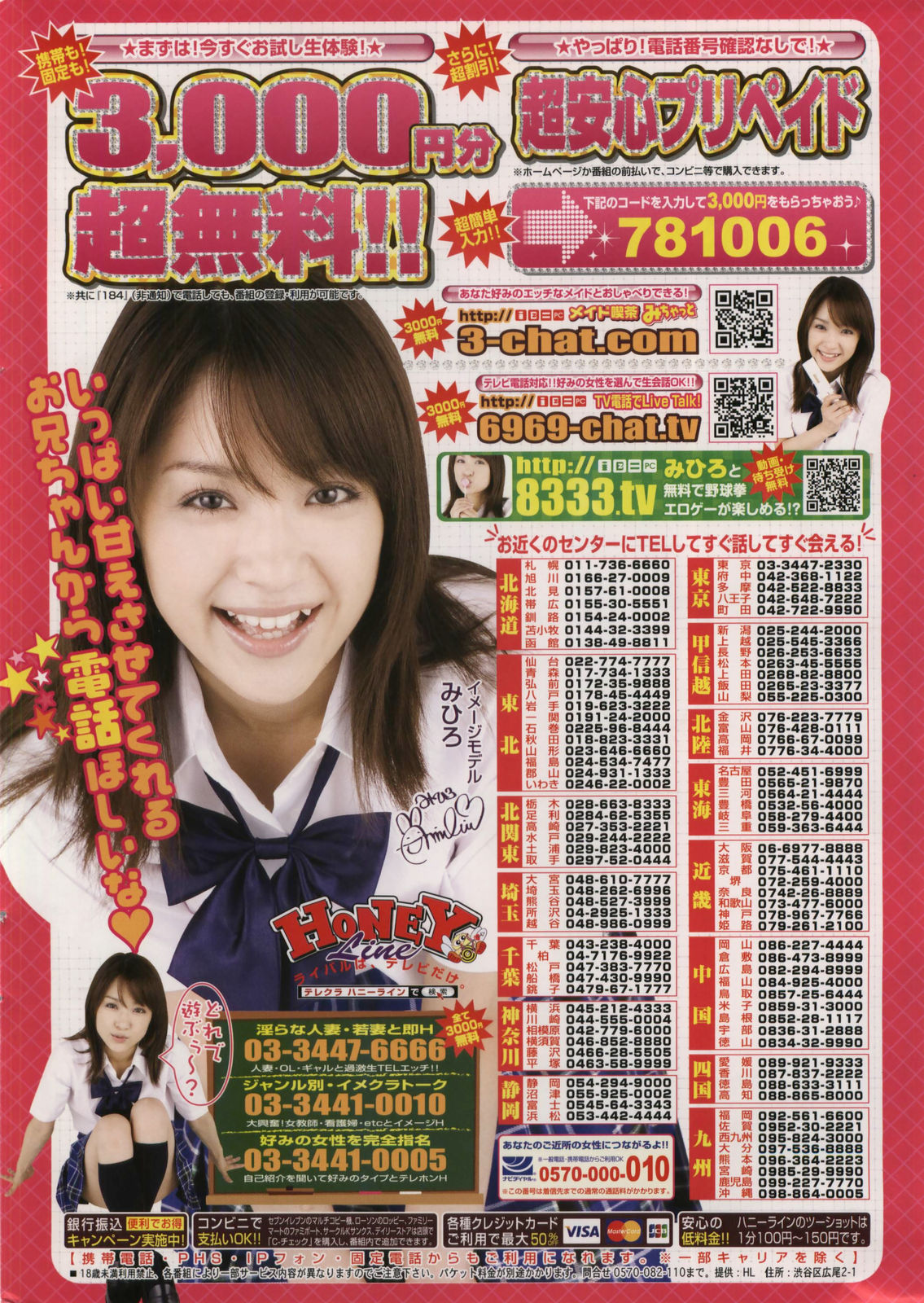 Manga Bangaichi 2008-08 page 2 full