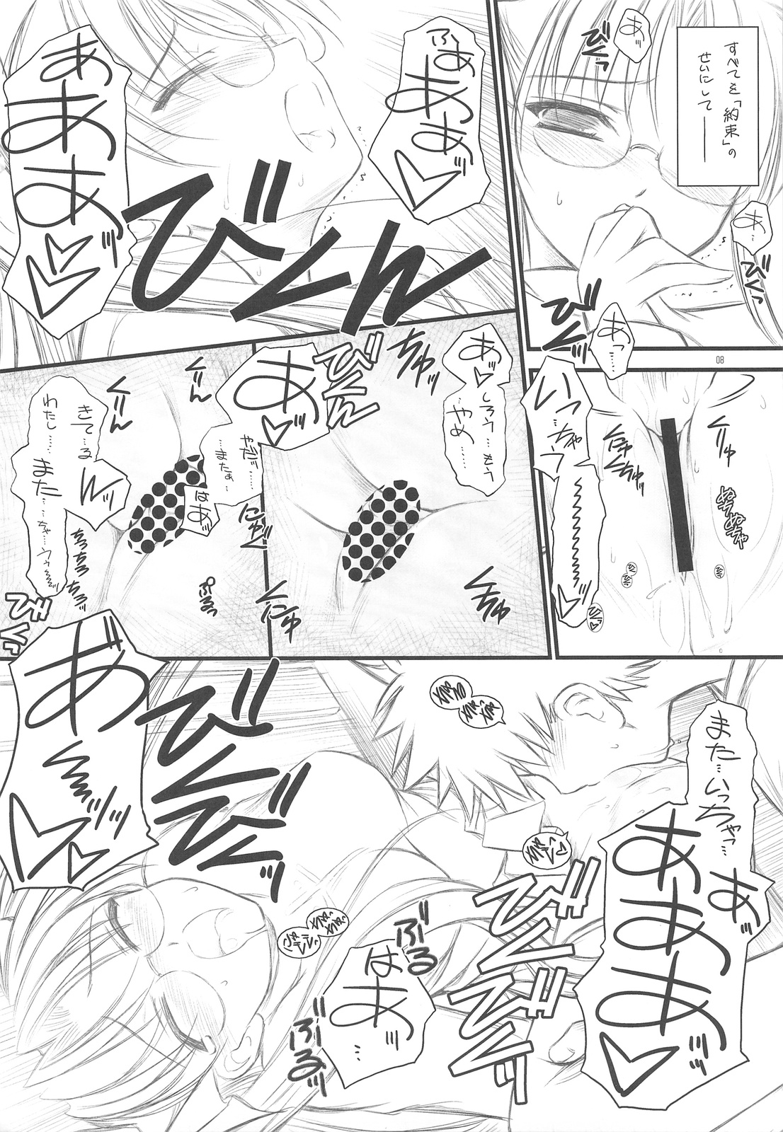 PP2+ Prunus Persica 2 Plus page 7 full