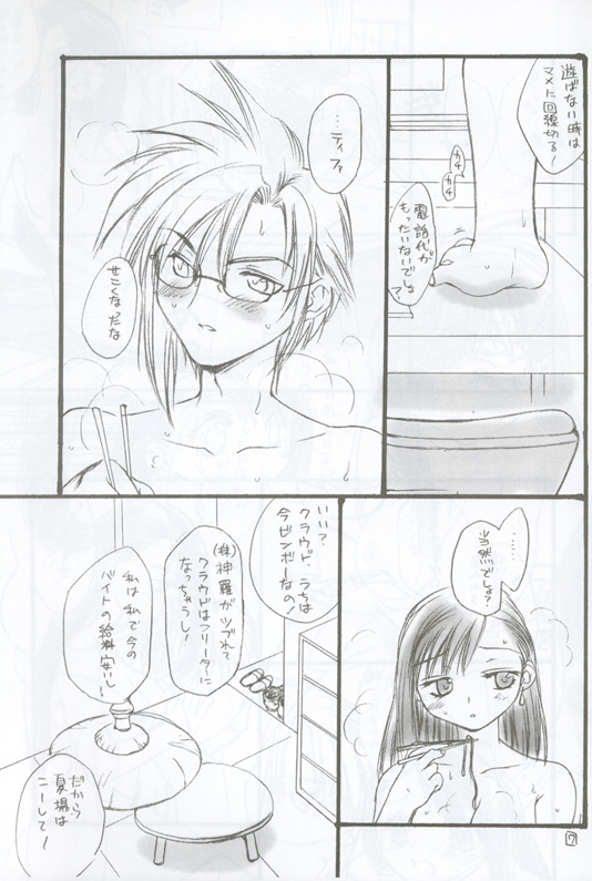 Pink Cloud page 6 full