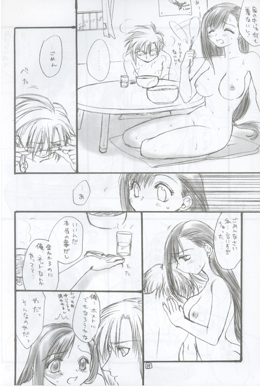 Pink Cloud page 7 full