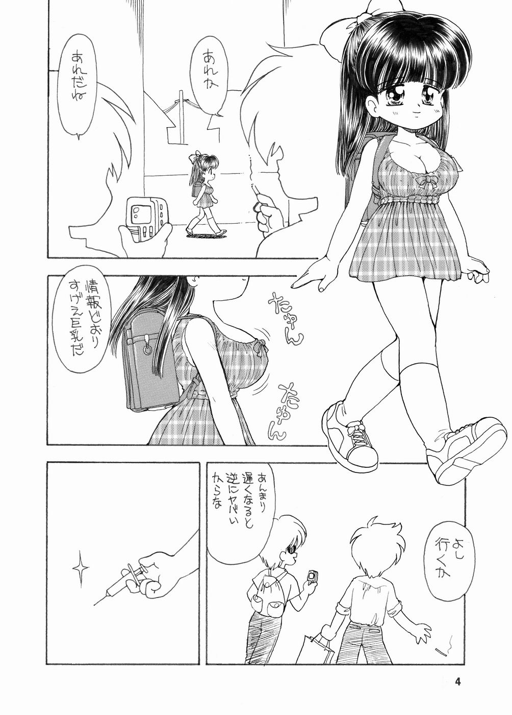 Kyonyuu Shougakusei Y-chan page 3 full