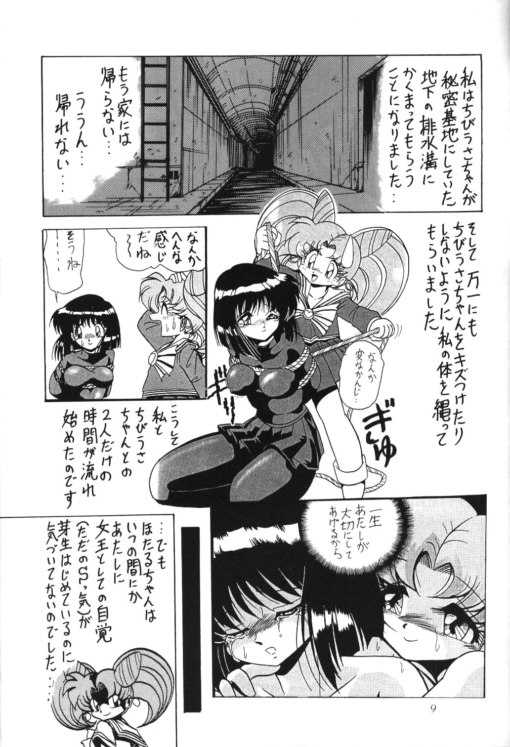 Silent Saturn 2 page 7 full