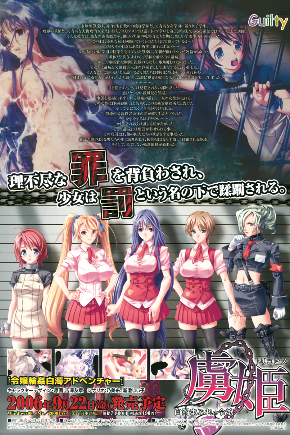 COMIC Papipo 2006-10 page 2 full