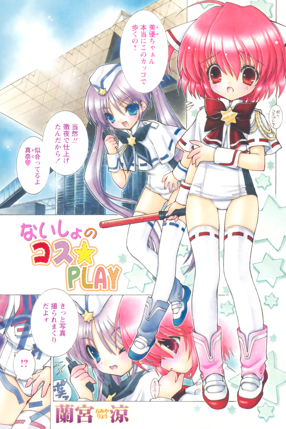 COMIC Papipo 2006-10 page 5 full