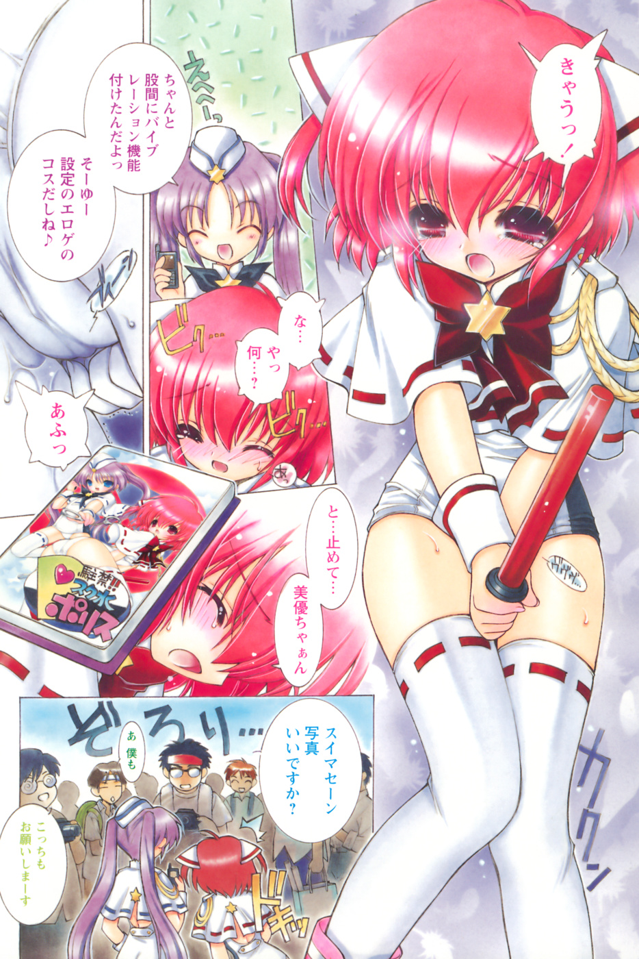 COMIC Papipo 2006-10 page 6 full