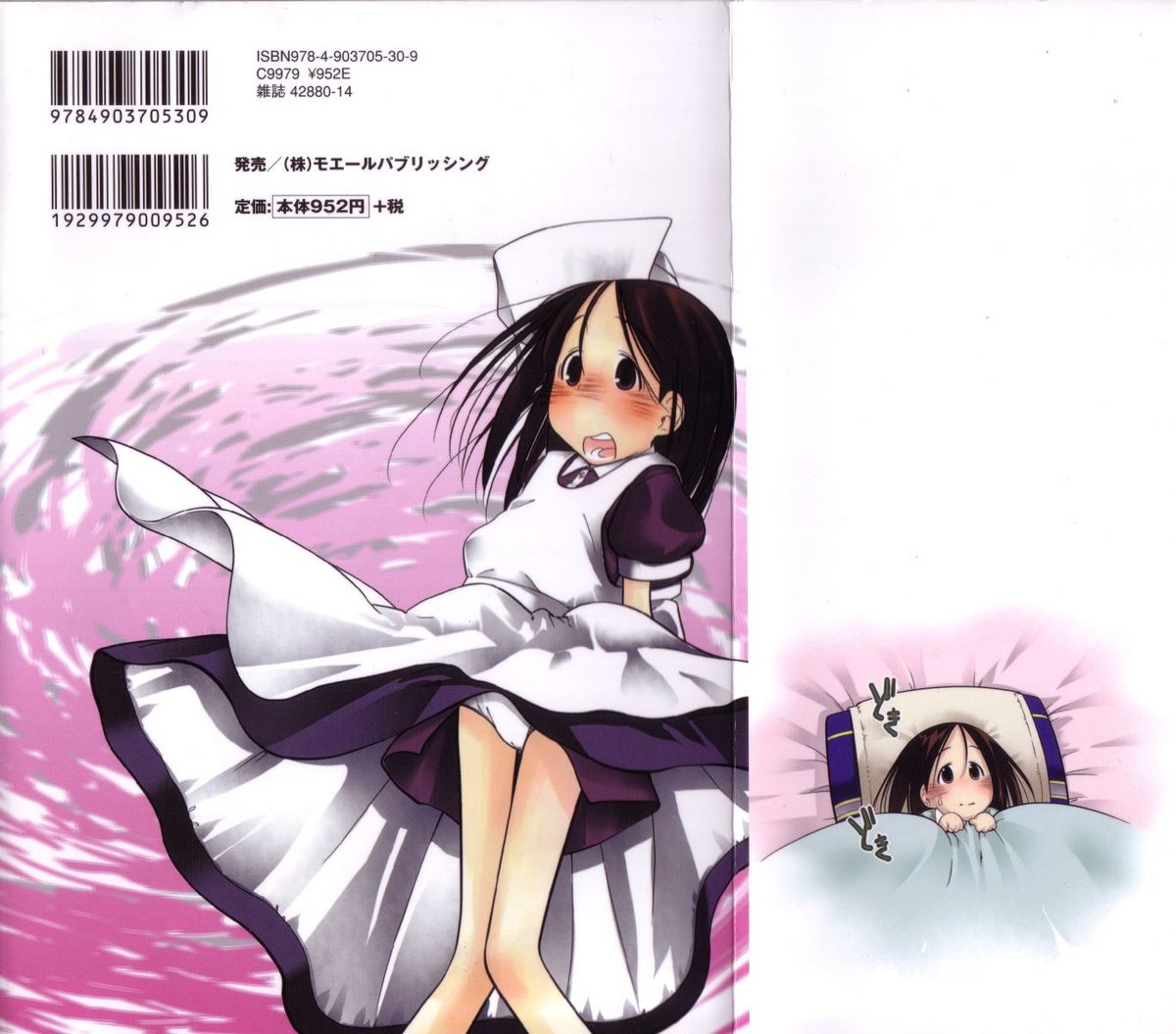 Yoiko wa Shizuka ni Nemurenai page 2 full