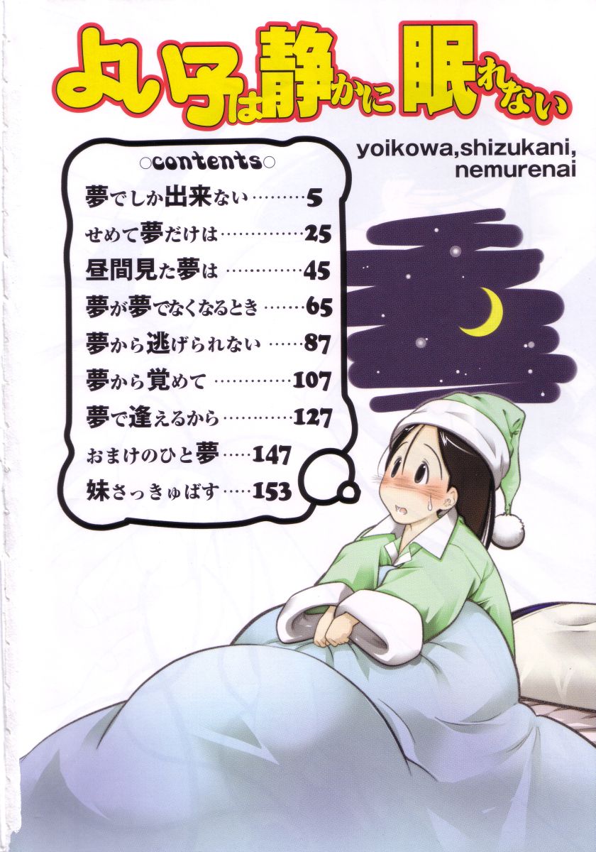 Yoiko wa Shizuka ni Nemurenai page 5 full