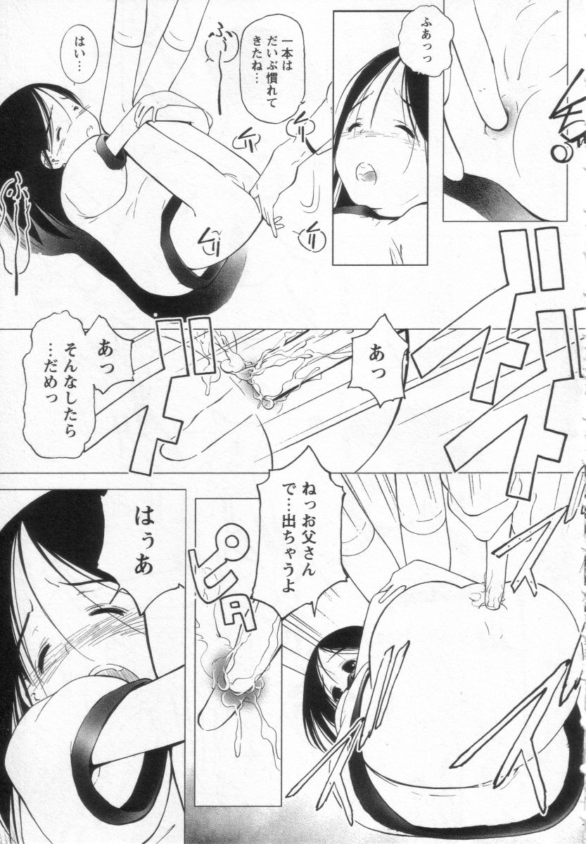 Yoiko wa Shizuka ni Nemurenai page 8 full