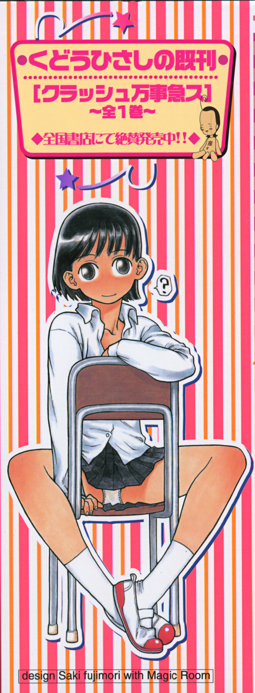 Sis Para - Sister Paradise page 4 full