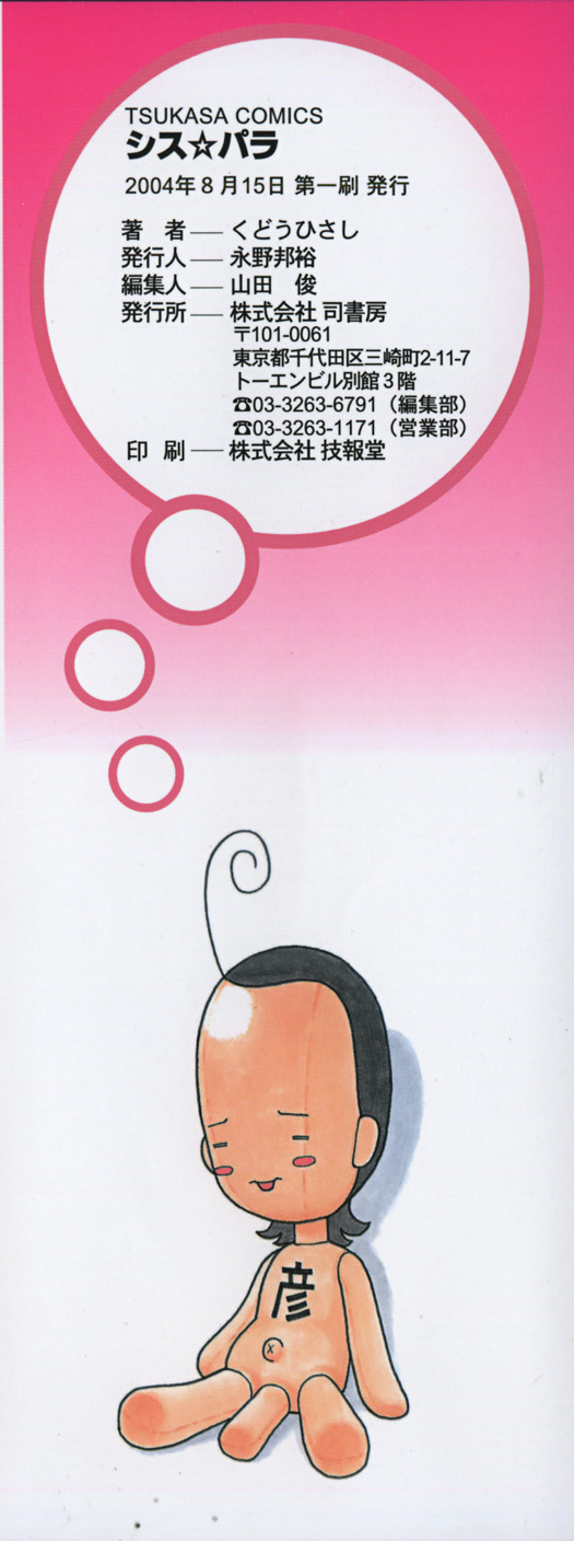 Sis Para - Sister Paradise page 5 full