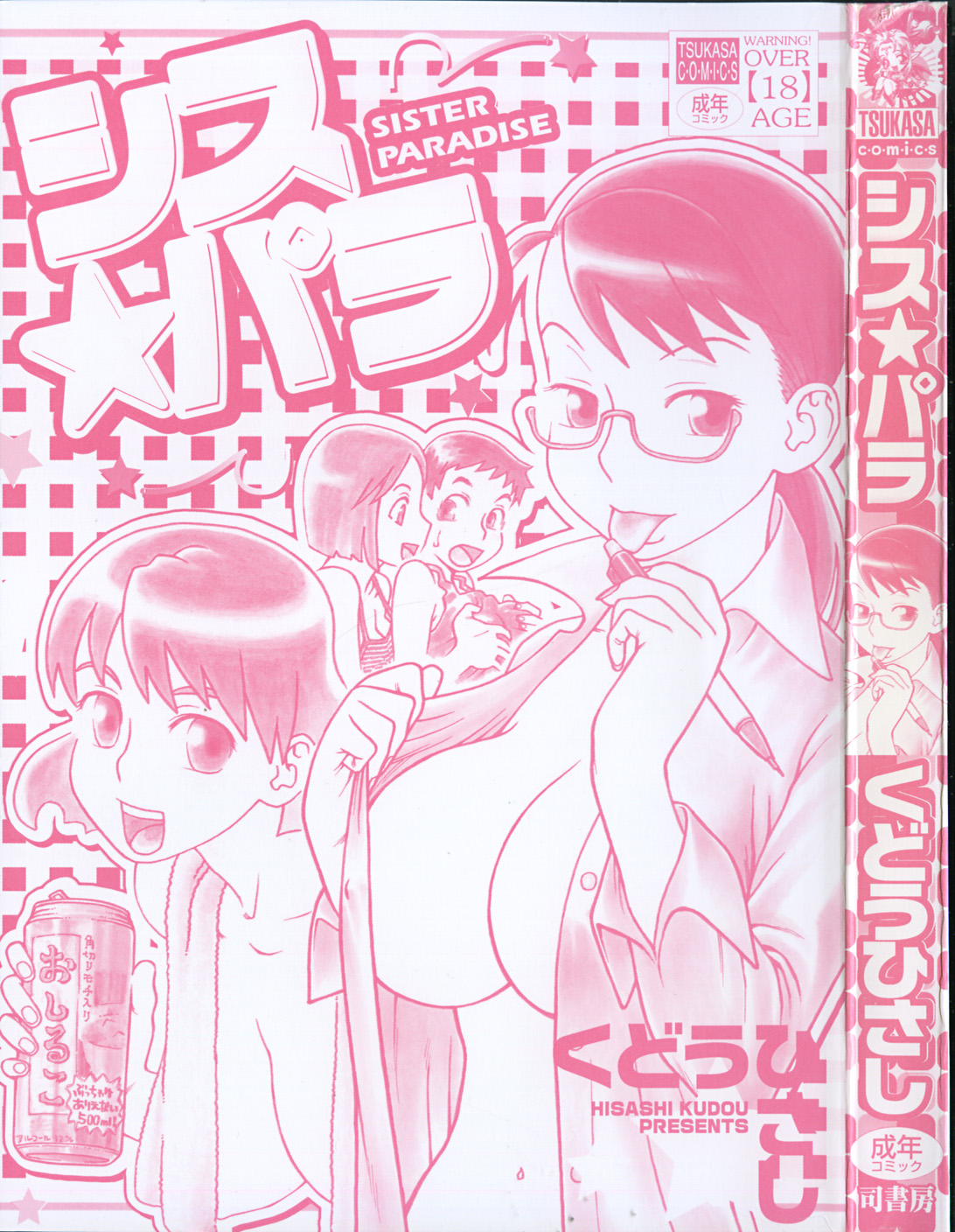 Sis Para - Sister Paradise page 6 full