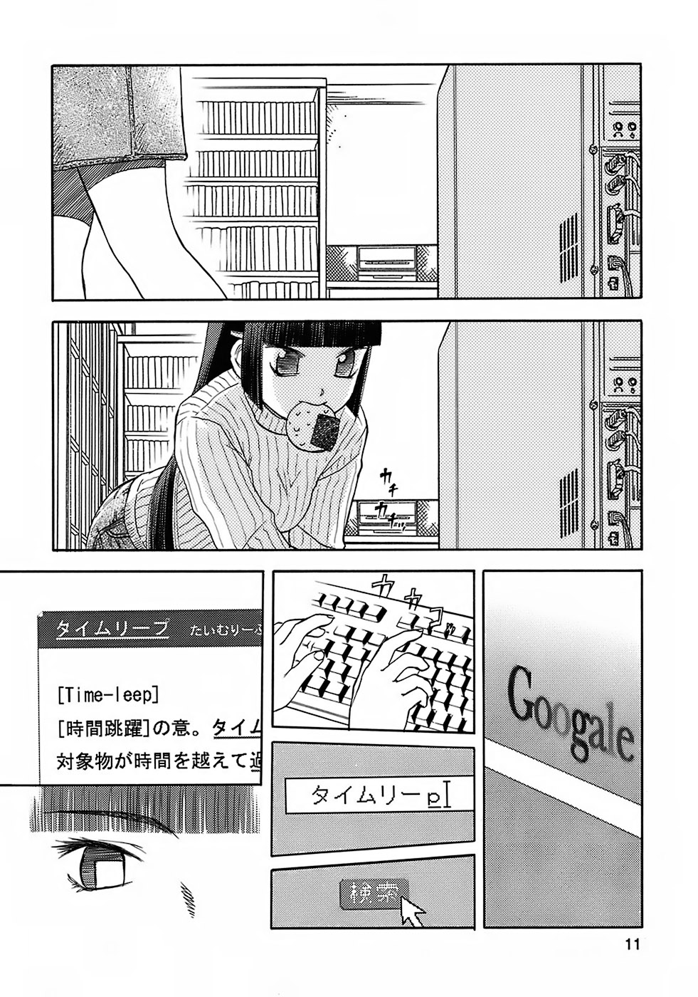 blue snow blue - scene.7 page 10 full