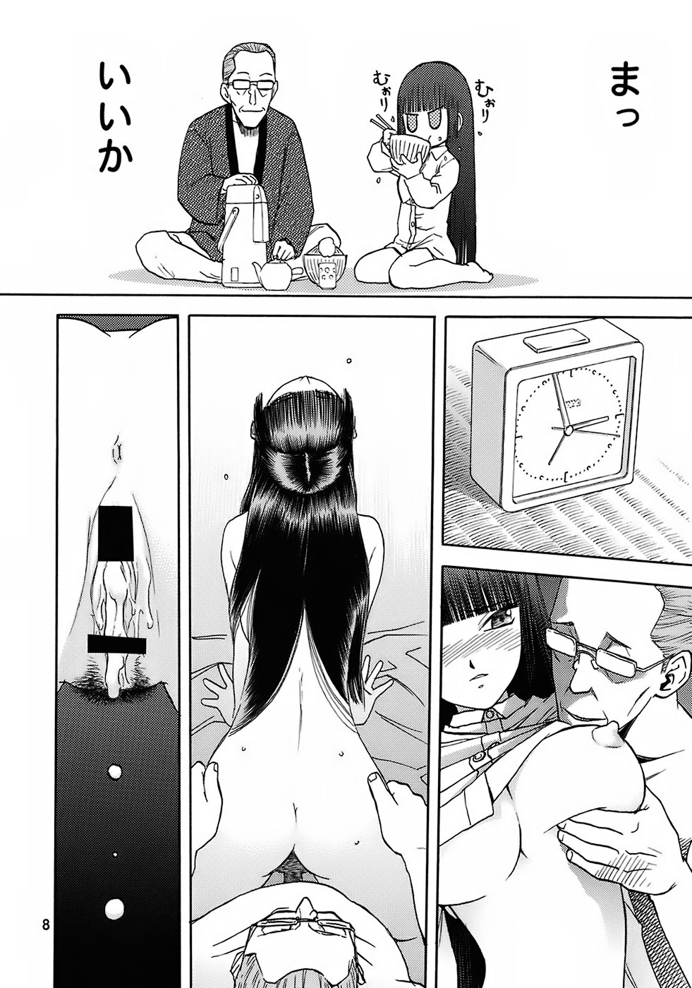 blue snow blue - scene.7 page 7 full