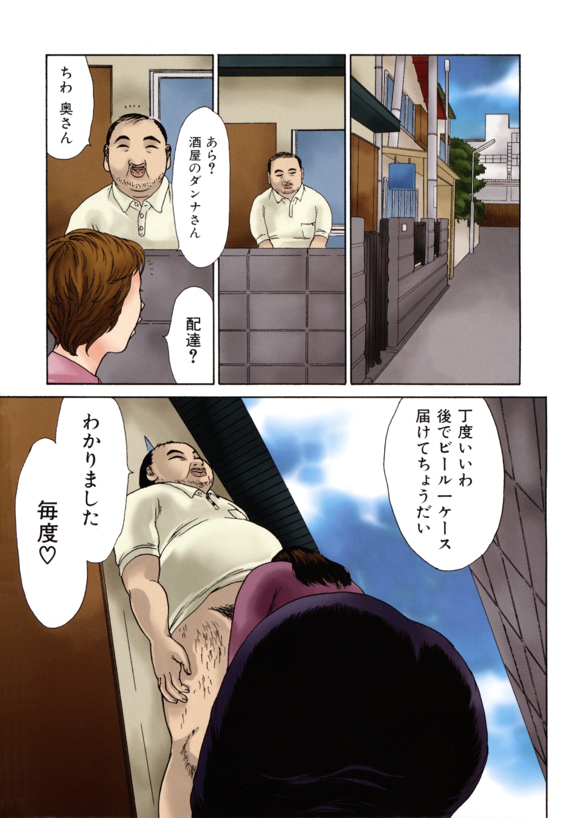 Jukunyuu page 6 full