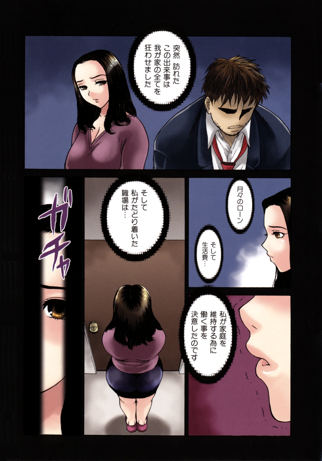 Jukunyuu page 8 full