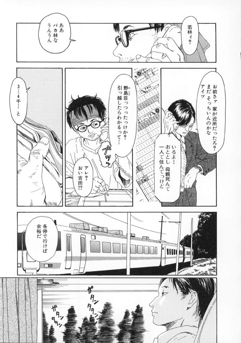 Machida Hotel page 10 full