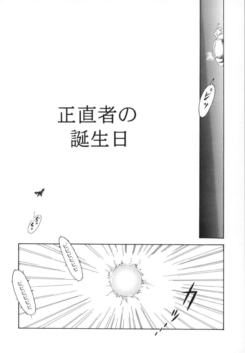 Machida Hotel page 5 full