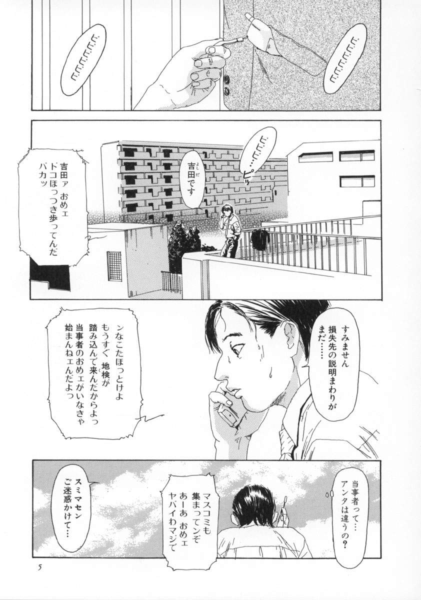 Machida Hotel page 6 full