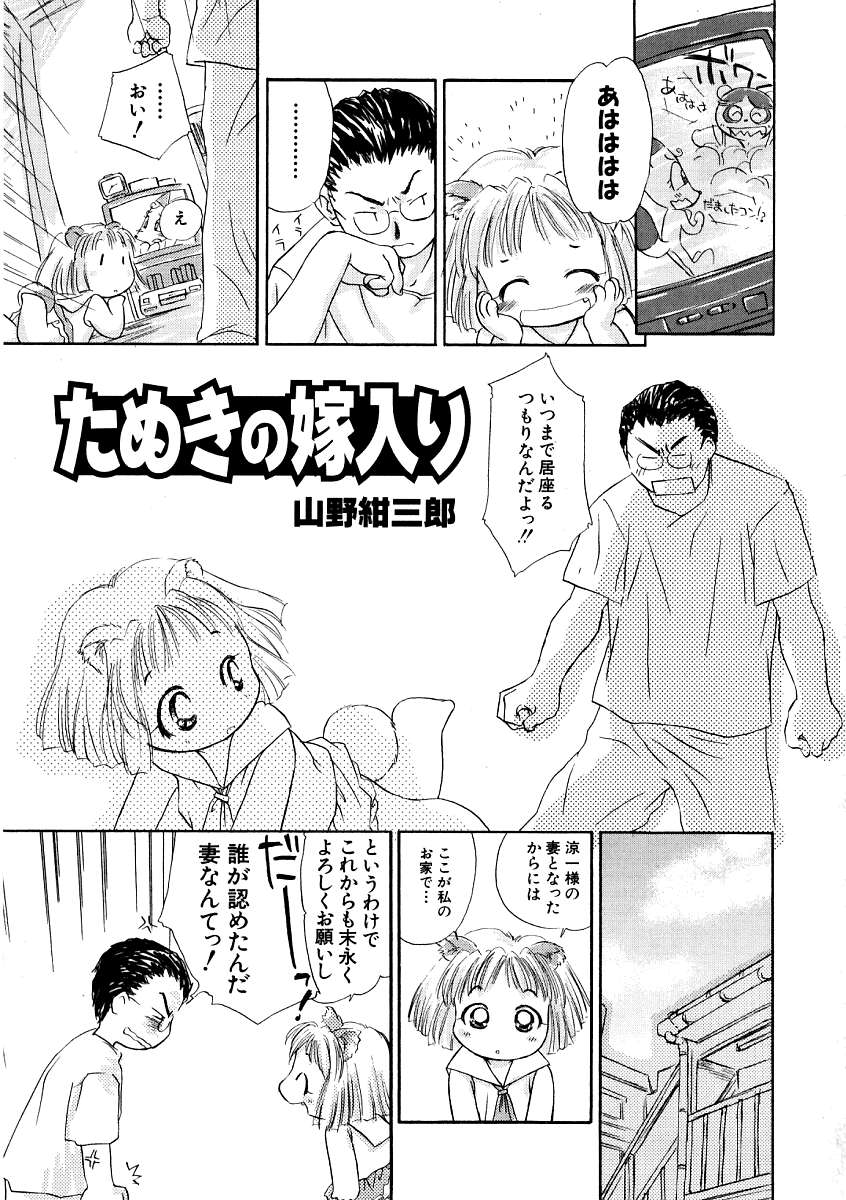 Hin-nyu v09 - Hin-nyu Keikaku page 9 full