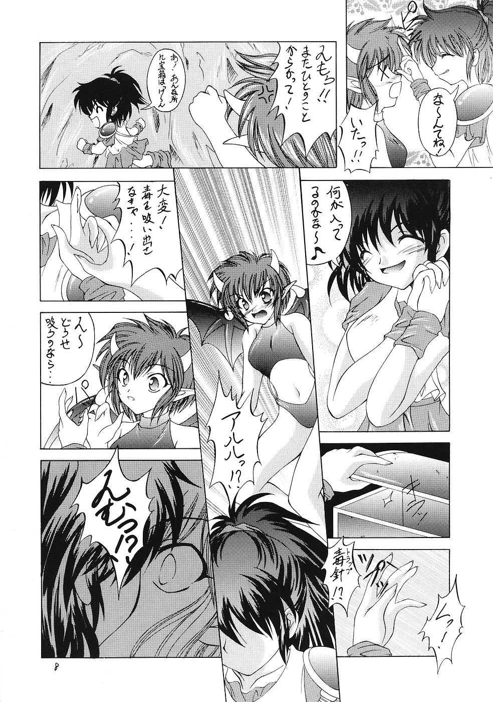 Genmu page 7 full