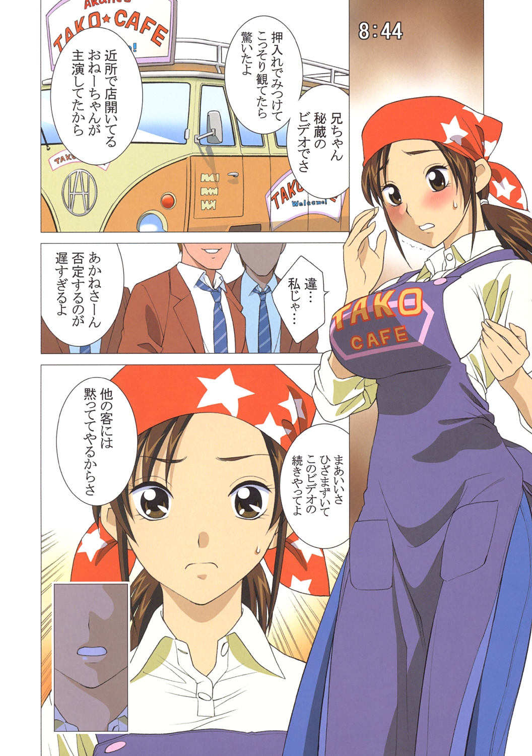 Itsutsume Precure page 9 full
