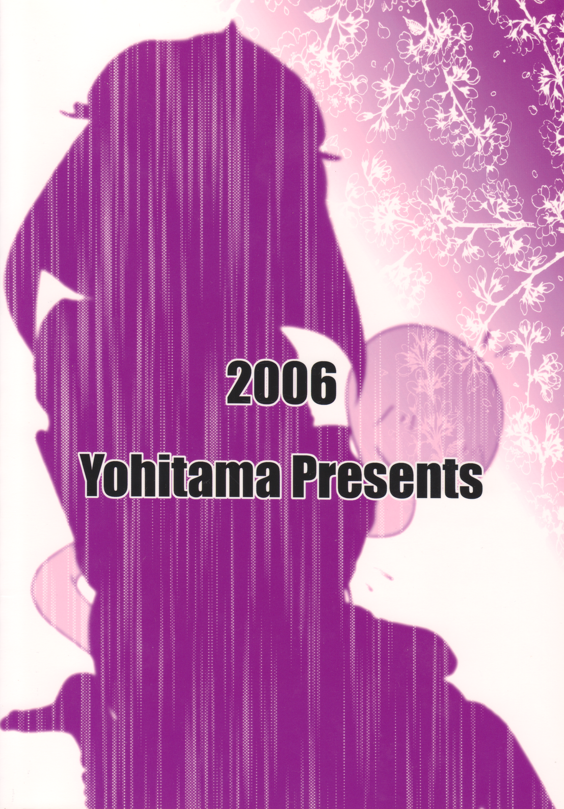 幽々子乱乱 page 2 full