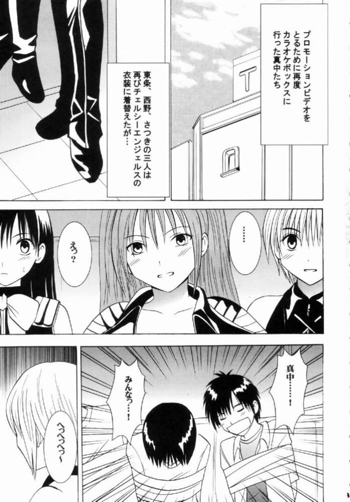 Nishi ni Shizumu page 2 full