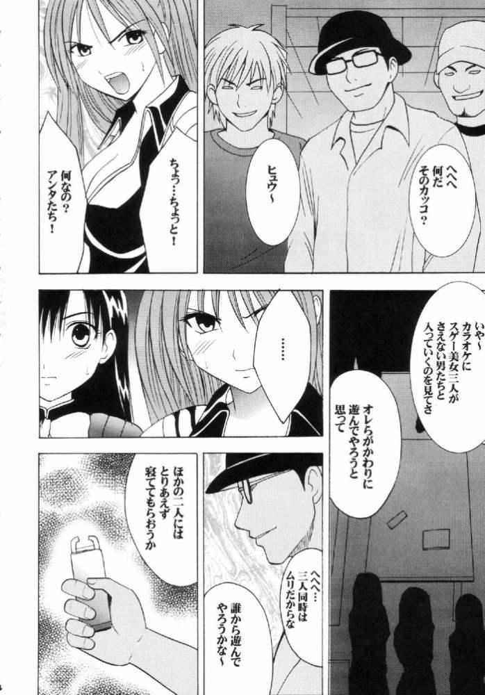 Nishi ni Shizumu page 3 full