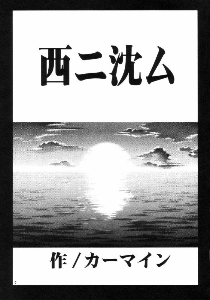 Nishi ni Shizumu page 4 full