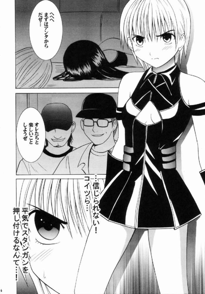 Nishi ni Shizumu page 5 full