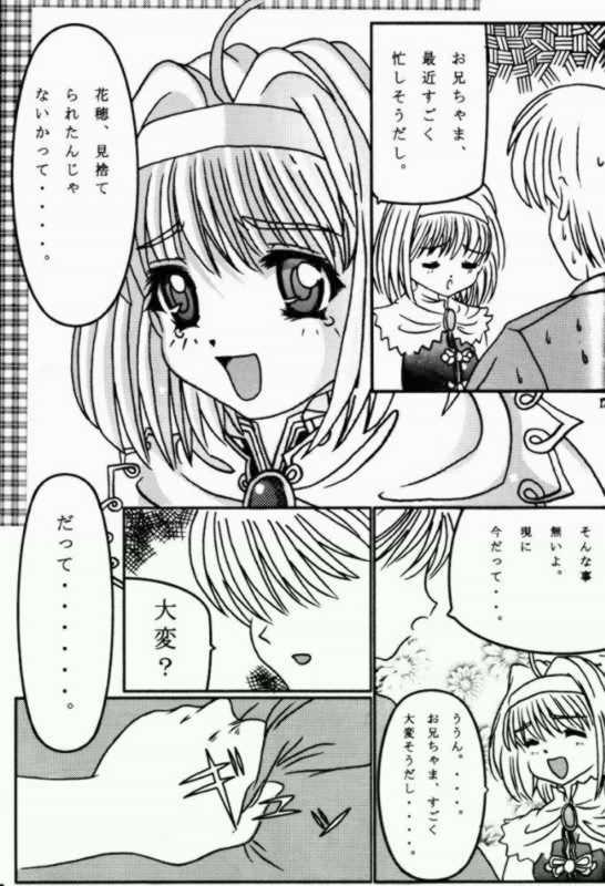 SisterMemories page 10 full