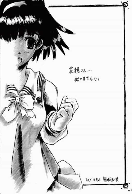 SisterMemories page 2 full