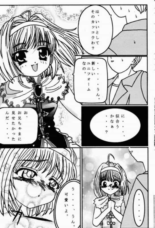 SisterMemories page 9 full