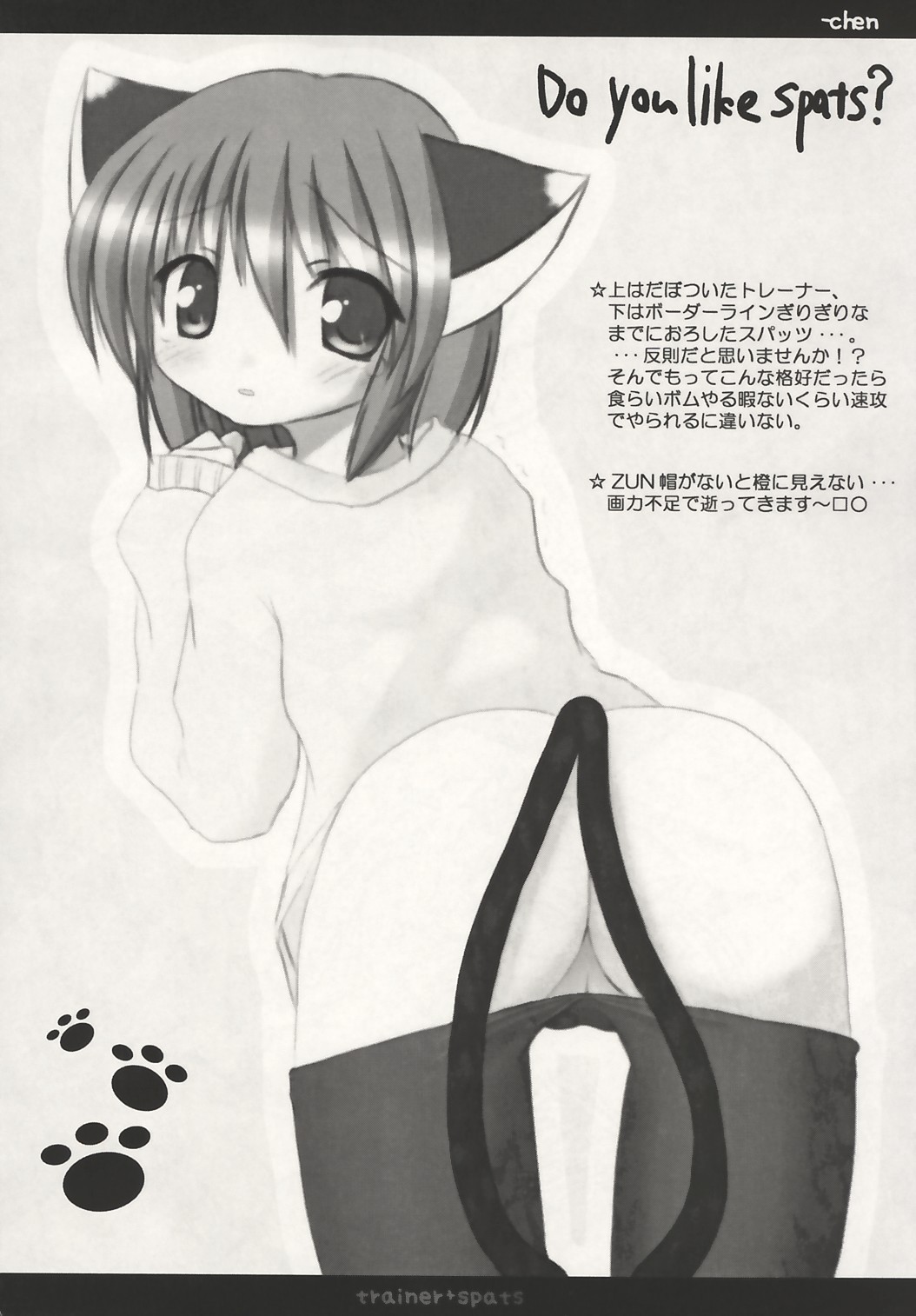 Mahou Shoujo-tachi no Himitsu page 7 full